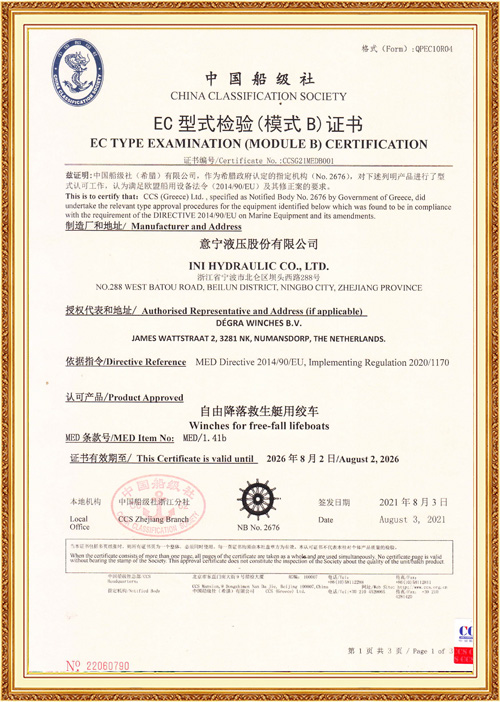 CCS Certificate