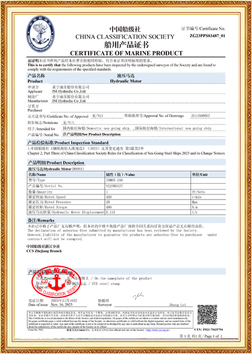 CCS Certificate