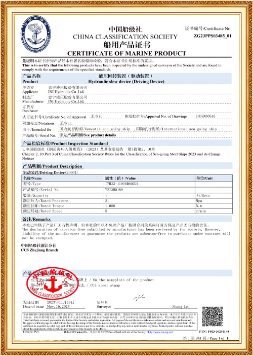 CCS Certificate