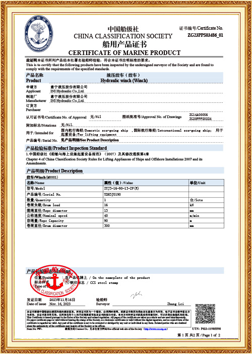 CCS Certificate